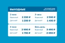Разовые посещение после открытия